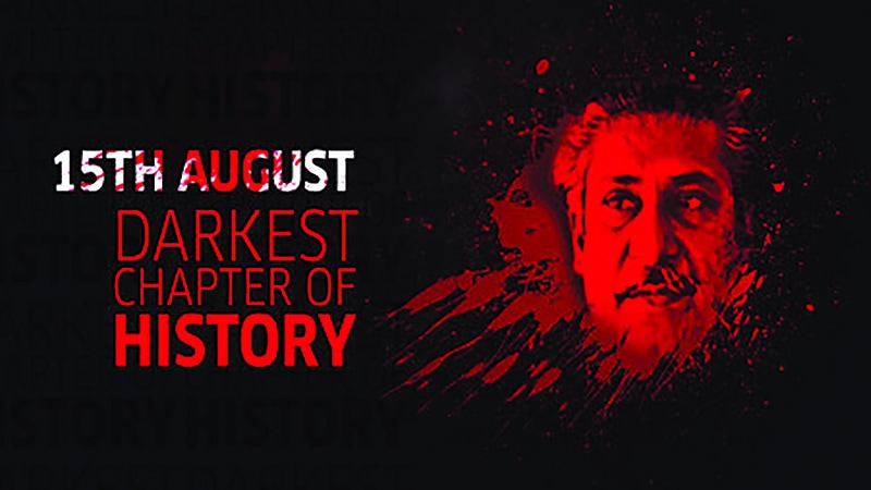 15 August 1975: Where was Security for Bangabandhu?